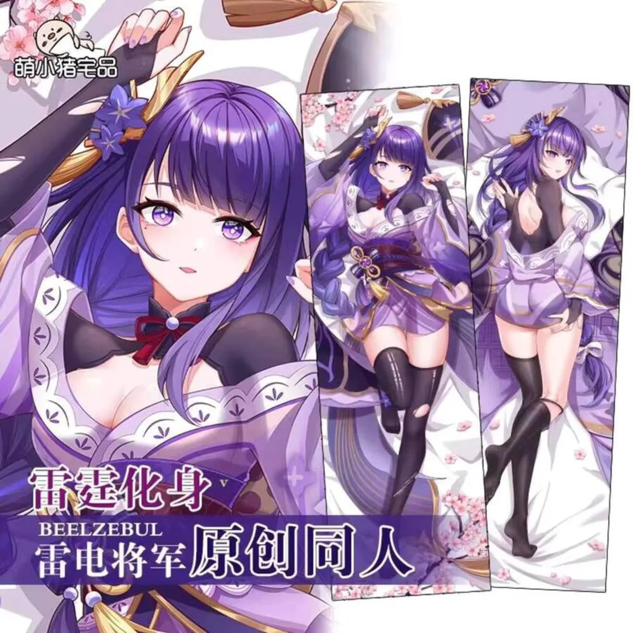 أنيمي جينشين تأثير رايدن شوغون كيس وسادة مثير Dakimakura دافئ أوتاكو غطاء الوسادة للرجال MXZ