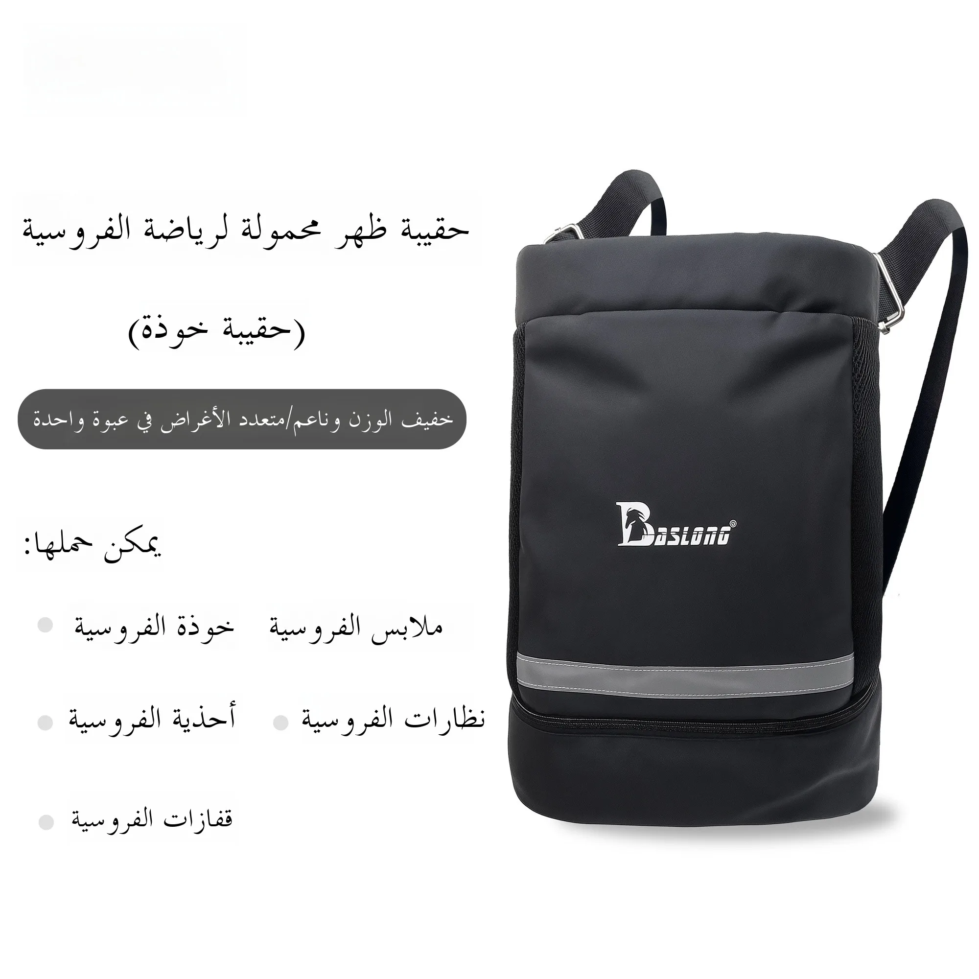 portable-baslong-knight-bag-equestrian-equipment-helmet-boots-packaging-eight-feet-dragon-rider-sports-fitness-fans-supplies