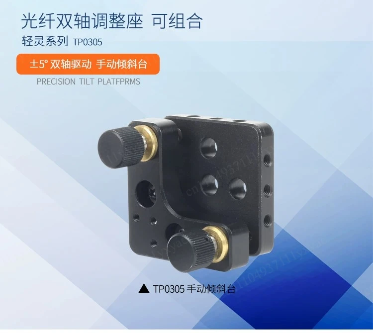 Tilt table two-axis manual precision thread pair pitch adjustment frame small angle positioner 0305