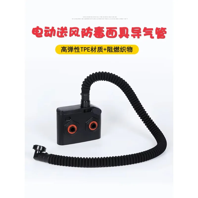 The Latest Electric Air Supply Anti-virus Mask Connection Hose TPE High Elastic Resistance