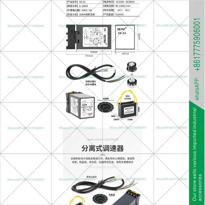 Motor Governor Small AC Separate SS-32 Motor Speed Control Switch Speed Single Phase Controller 220V