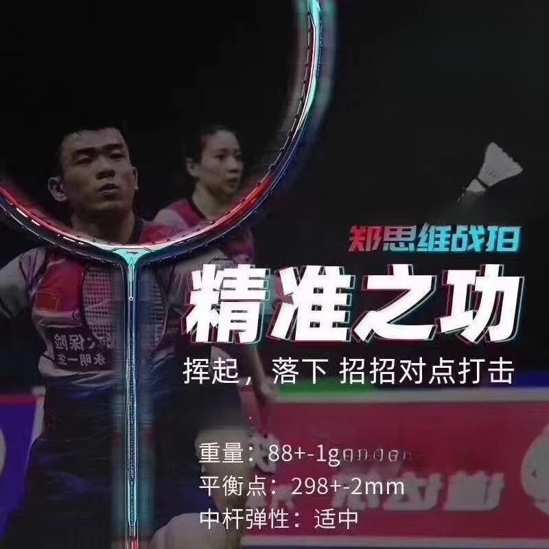 리닝 배드민턴 라켓 윈드 에어로넛 9000 9000C 9000D 9000I