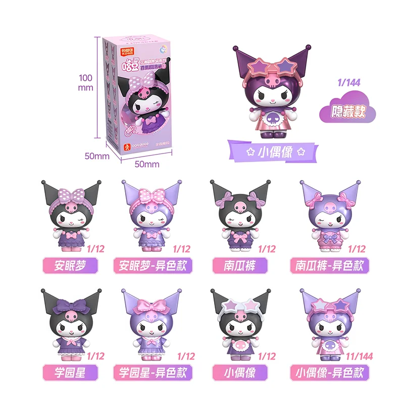 BLOKEES Sanrio Kuromi Anime Action Figur Modell Blind Box Magnetische Anziehung Spielzeug Figur Desktop Dekoration Weihnachten Geschenke – Detail 2