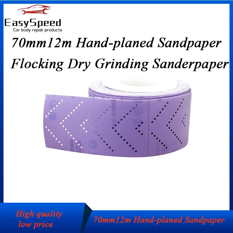 70mm12m Hand-planed Sandpaper Flocking Dry Grinding Hand Torn Emery Cloth Roll Suitable For MRIKA Rectangular Sanding Machine