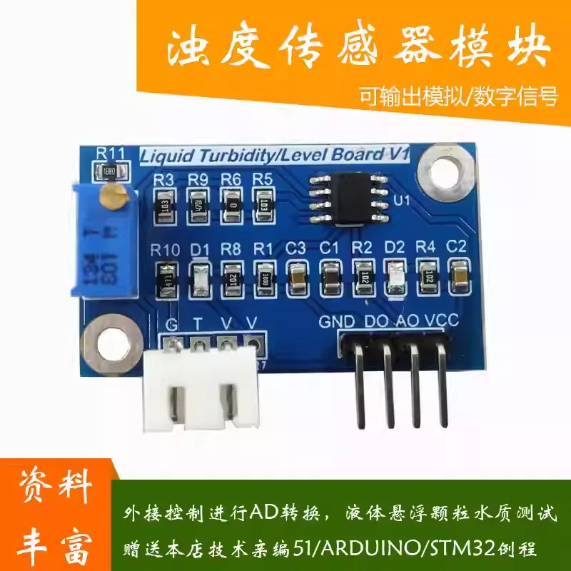 Turbidity Sensor TS-300B Turbidity Sensor Liquid Suspended Particle Monitoring Special Offer