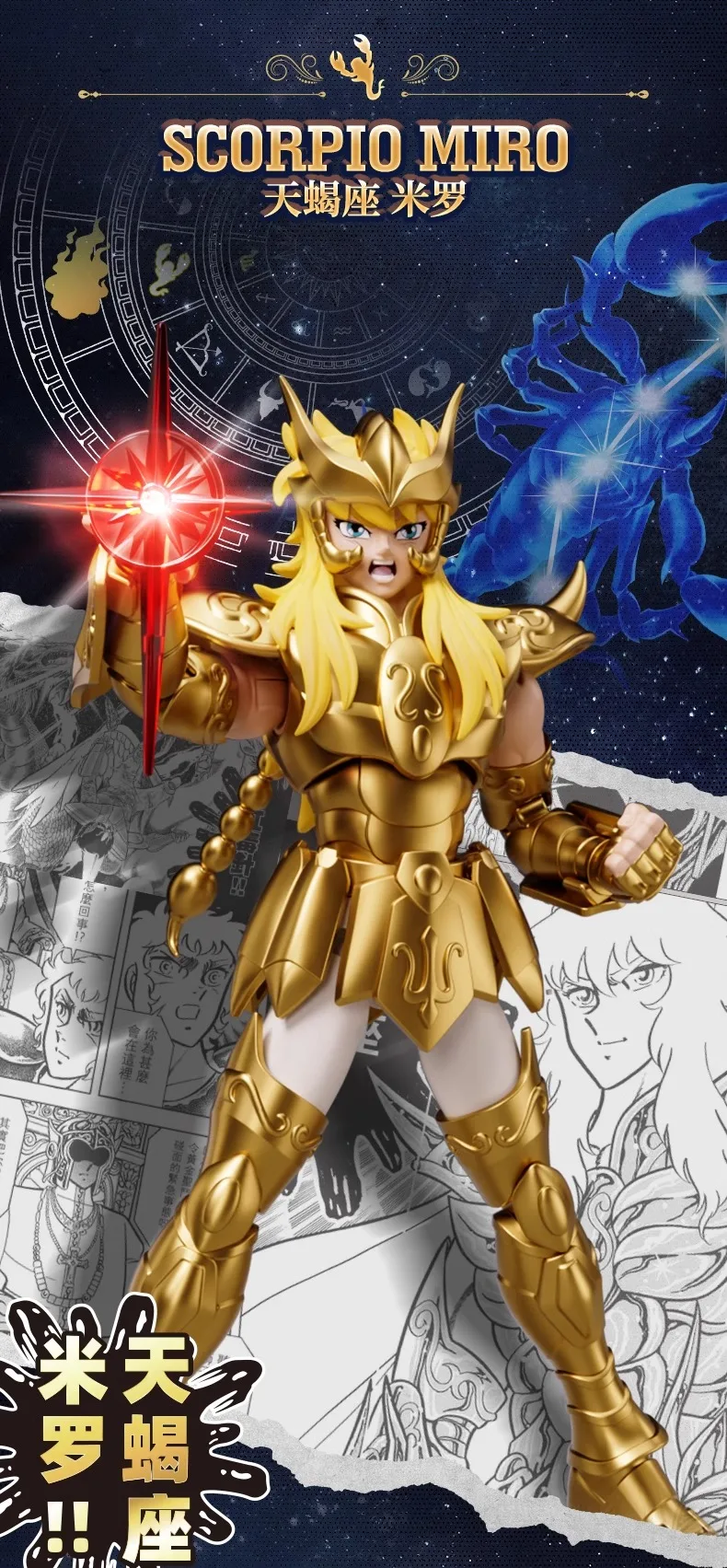 Blokees Saint Seiya Anime Figure Champion Class Aries Mu Masami Kurumada Action Figure Decortion Kid Christmas Gift Toy In Stock