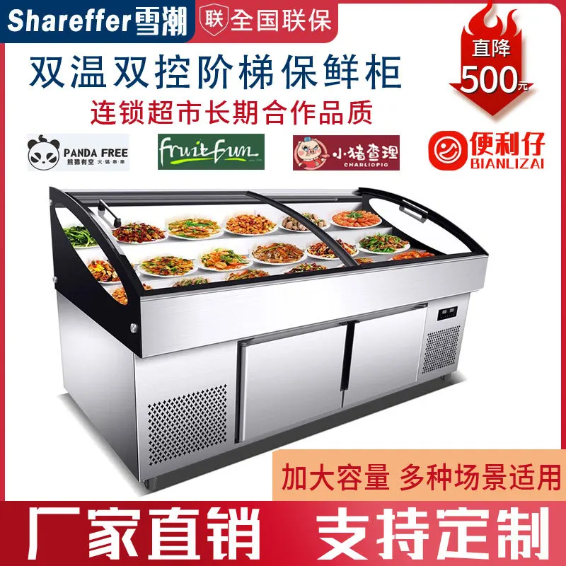 سلم خزانة حفظ طازجة تجارية متعددة الوظائف درجة حرارة مزدوجة تحكم مزدوج المأكولات البحرية الشواء المجمدة A La Carte #1