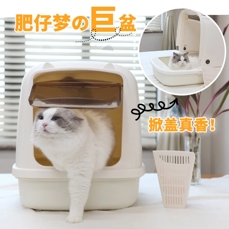 

ears litter box oversized extra large giant fully enclosed toilet deodorant litter box