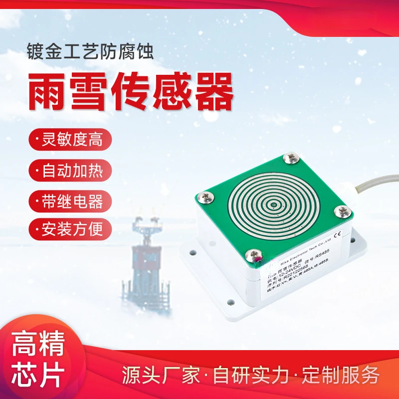 Switch Value Rain and Snow Sensor with Relay Output Rain and Snow Sensor Rain and Snow Detector