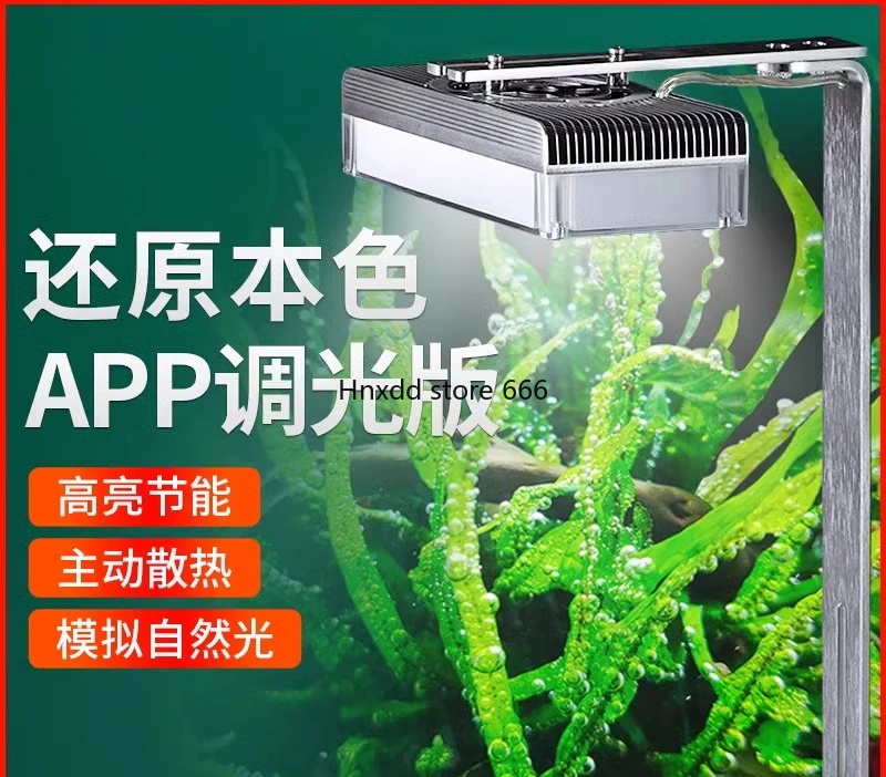 Aquatic lamp new at3 mobile APP control bracket light