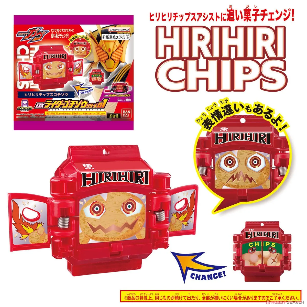 Kamen Rider GAVV Fudge Toys, pommes de terre épicées, guimauve, boîte aveugle, rangement complet 01