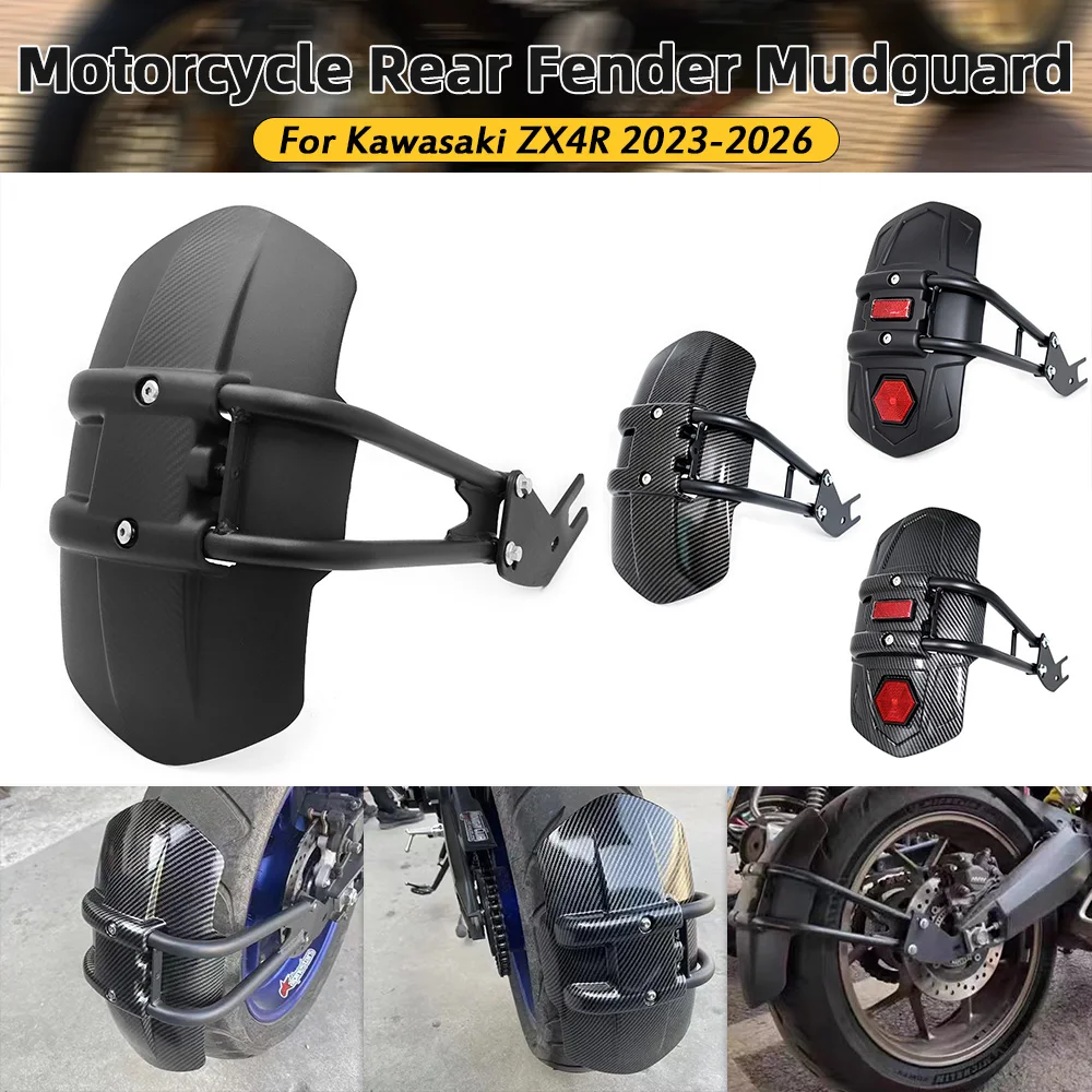 Carbon fiber For Kawasaki ZX4R 2023-2026 Black Rear Splash Wheel Hugger Mud Guard Motorcycle Mudguard Fender