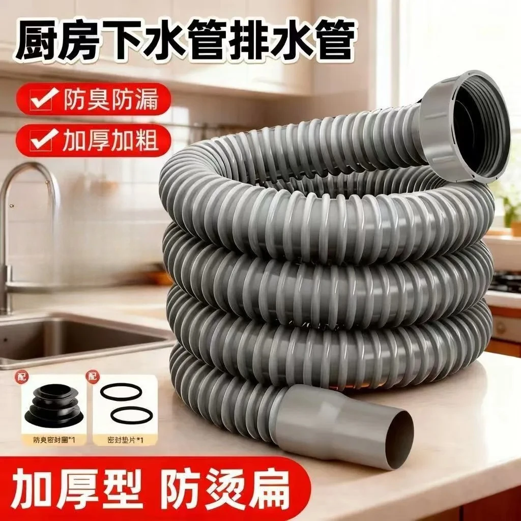 Thickened anti-scalding and deodorant sink universal kitchen sewer sewer pipe bathroom sewer drain pipe