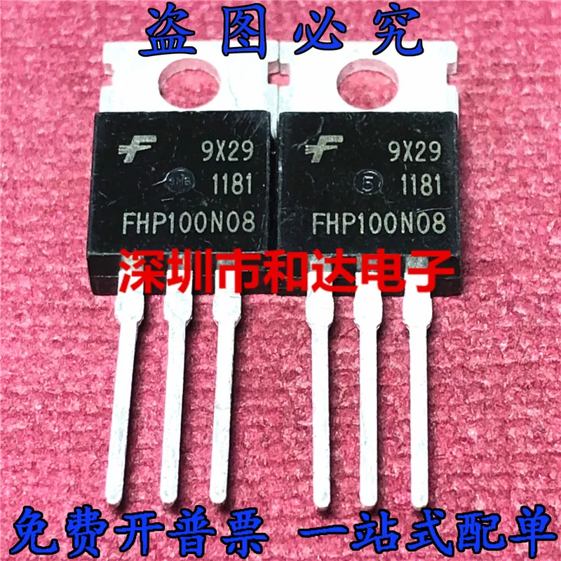 5pcs FHP100N08 TO-220