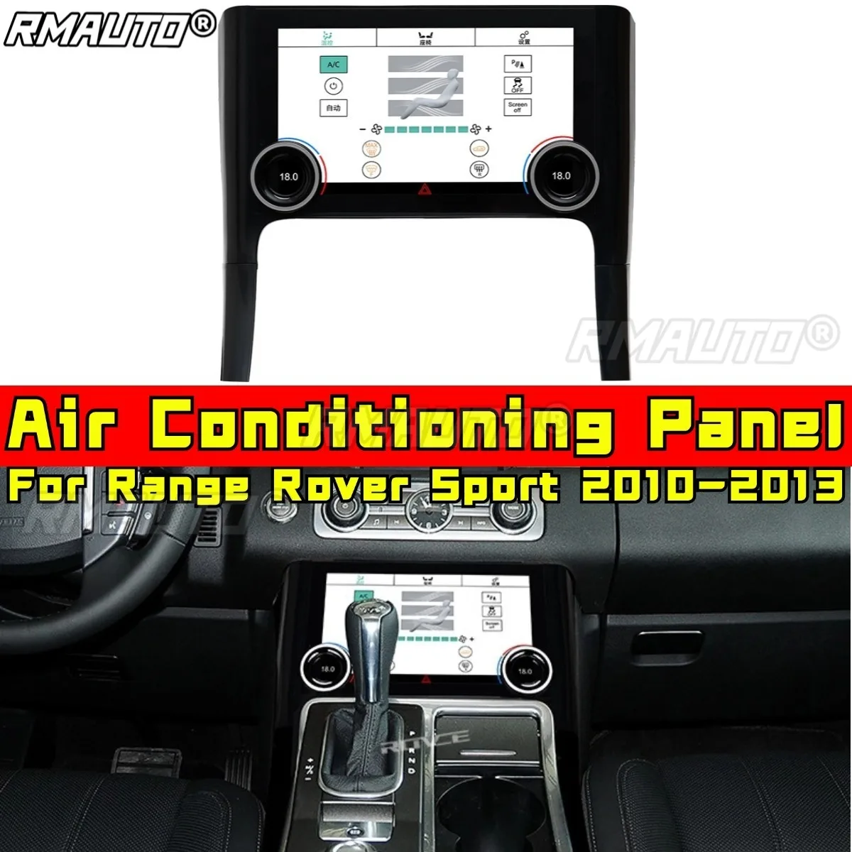

For Range Rover Sport 2010-2013 Styling Kits Air Conditioning Panel Rear Seat AC Climate Control Rear Air Conditioning Body Kit