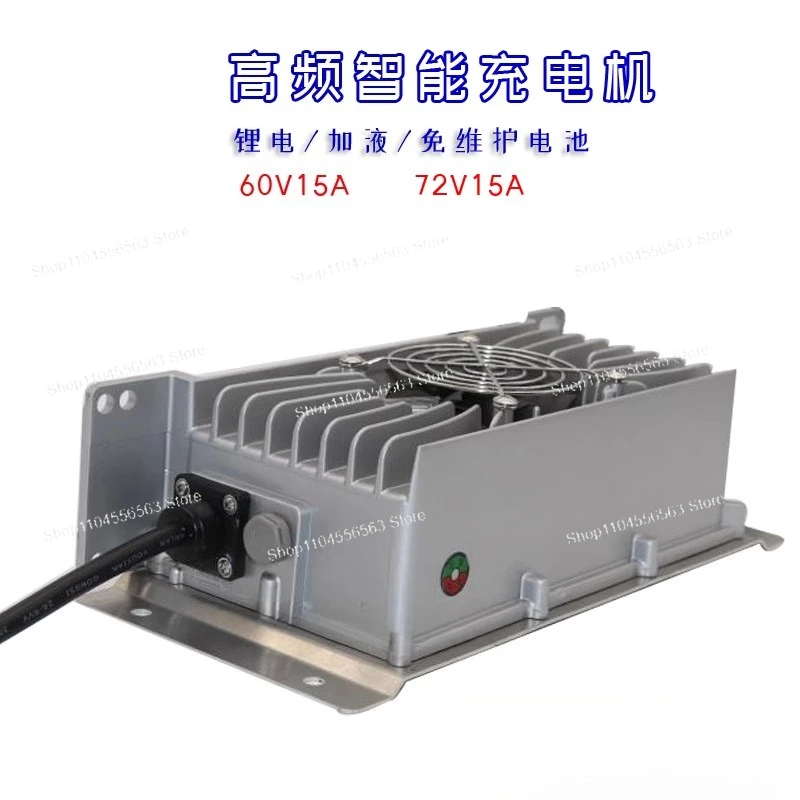 SMCZ6 waterproof car charger 60V72 intelligent lithium battery charger, maintenance-free full power failure