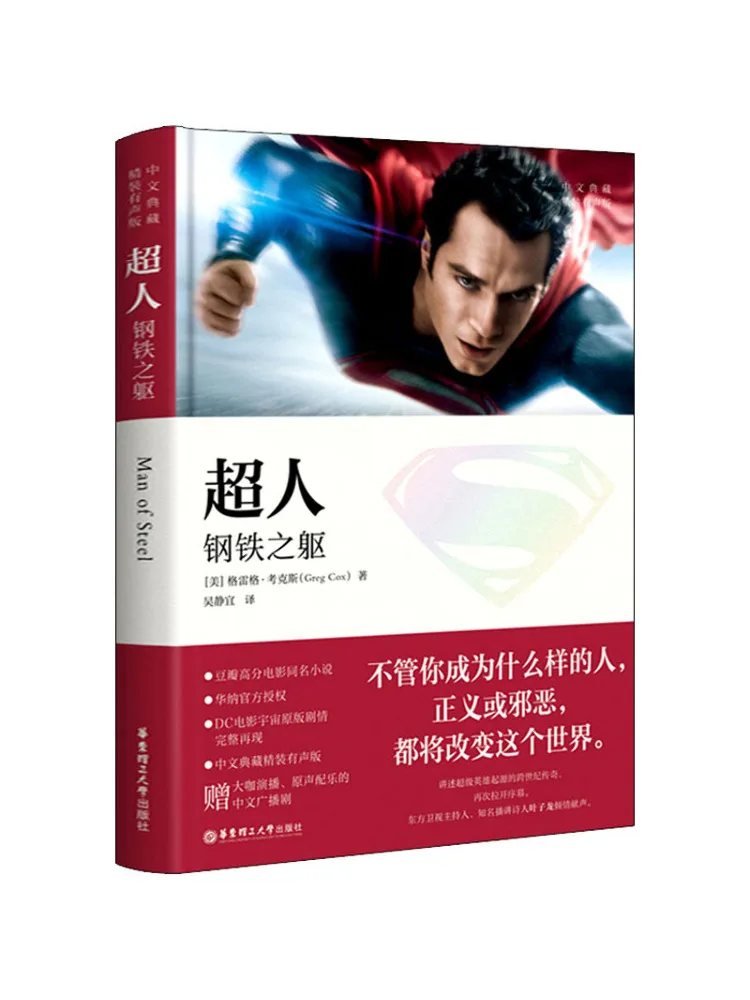 Book-Winshare Super… - image