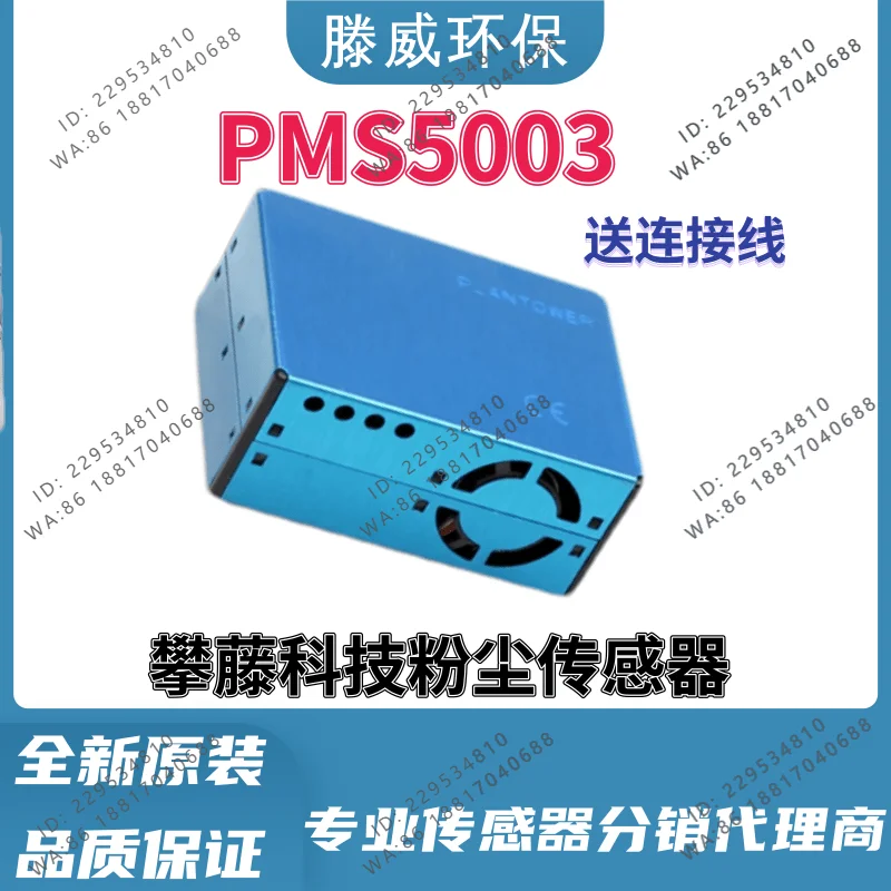 Panteng Technology PMS5003ST G5ST PM2.5 temperature and humidity three-in-one sensor