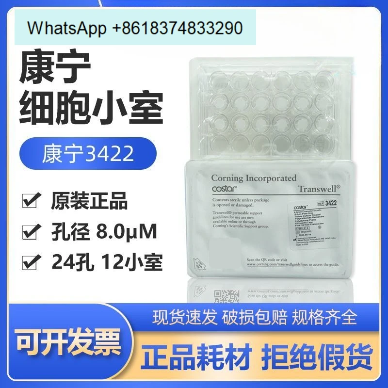 Cell cells 3422 24 holes 12 cells Price concessions High quality and low priceSingle piece (new stock, expiry date 2028)