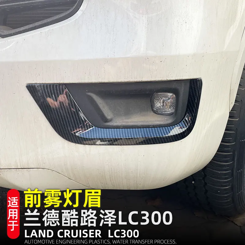 

Для Toyota Land Cruiser 300 2021 2024 Lc300 внешнее обновление декоративные аксессуары глянцевая хромированная крышка противотуманной фары комплект кузова