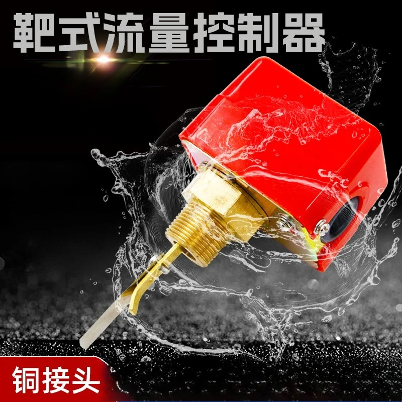 HFS-25 Copper Red Flow Sensing Controller, 1 Inch Stainless Steel Target Flowmeter & Water Flow Switch