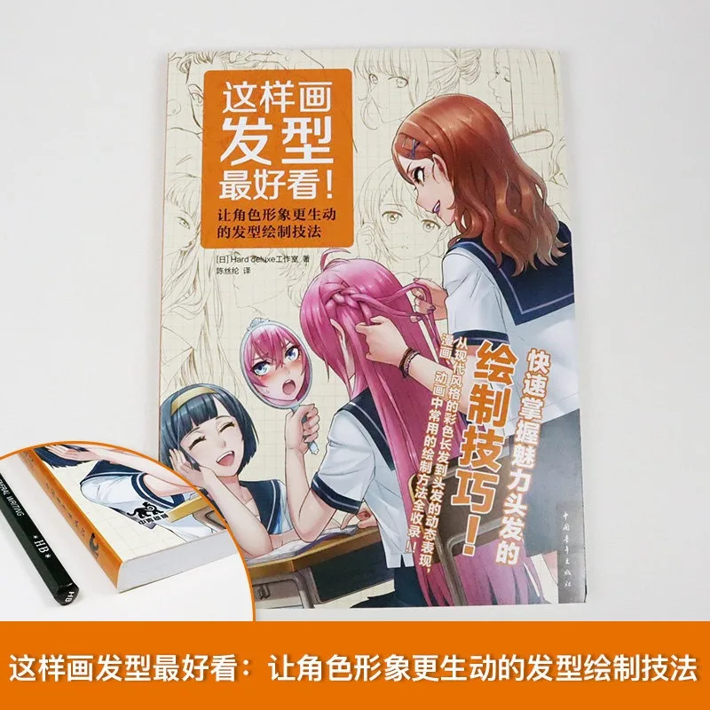 Draw Hairstyles Perfectly Anime Character Hair Drawing Tutorial Book Manga Sketching Art Guide For Artists Beginners