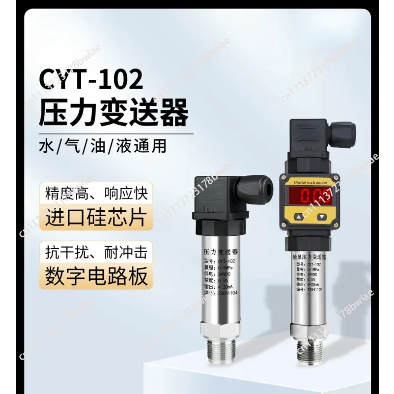 Pressure transmitter output 4-20MA 0-10V diffusion silicon hydraulic hydraulic pressure air pressure sensor