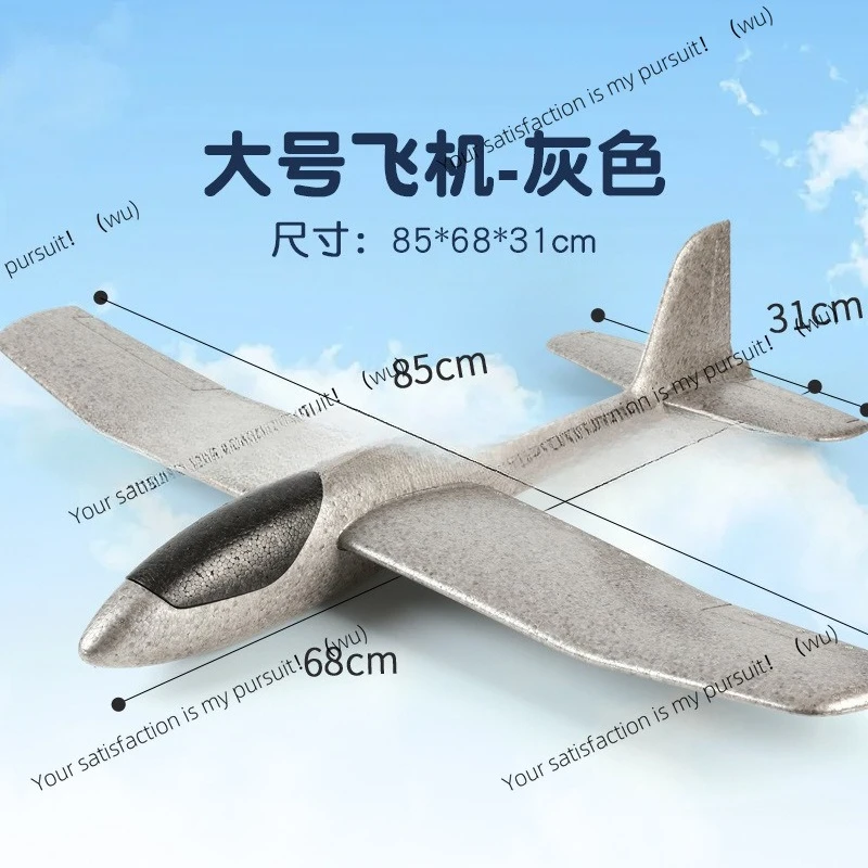 86Cm super long and super wide hand throw plane foam plane stall modified outdoor