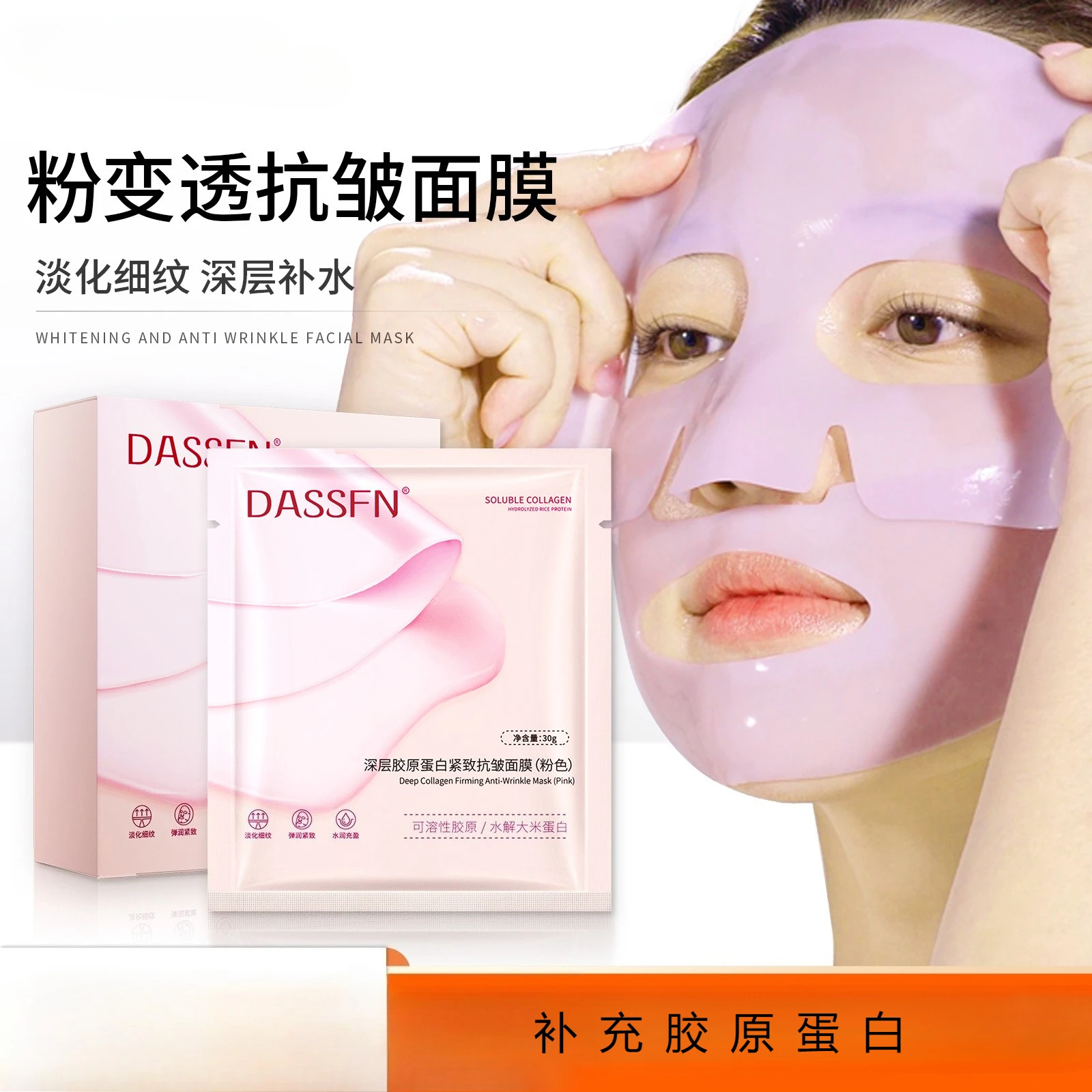 Deep collagen firming anti-wrinkle pink crystal mask powder becomes transparent fade fine lines deeply nourishes improve dryness