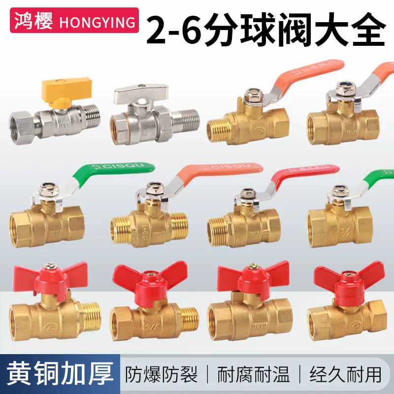 Brass thickened 2 points 3 points 4 points 6 points ball valve switch inner and outer wire double outer wire double inner wire t