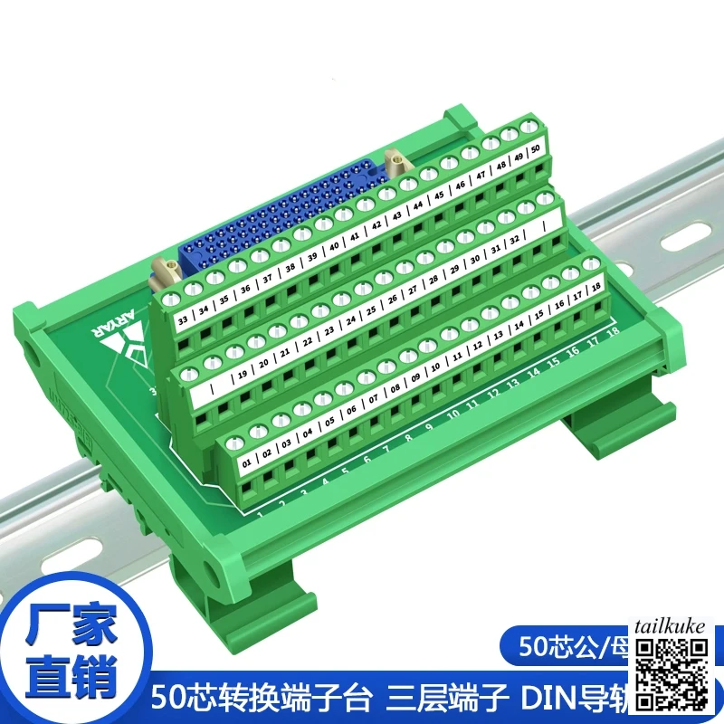 

50-жильный разветвитель клеммной колодки FX-50HD/K