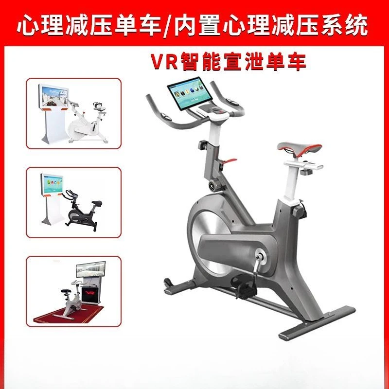 equipment cycling intelligent exercise feedback psychological consultation room equipment aerobic cycling bicycle