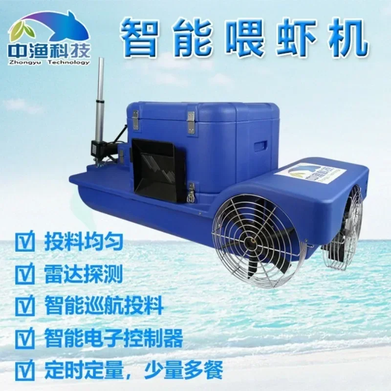 Shrimp Feeding Machine, Shrimp Pond Feeding Machine, South American Roche Shrimp Feeding Machine, Throwing Machine