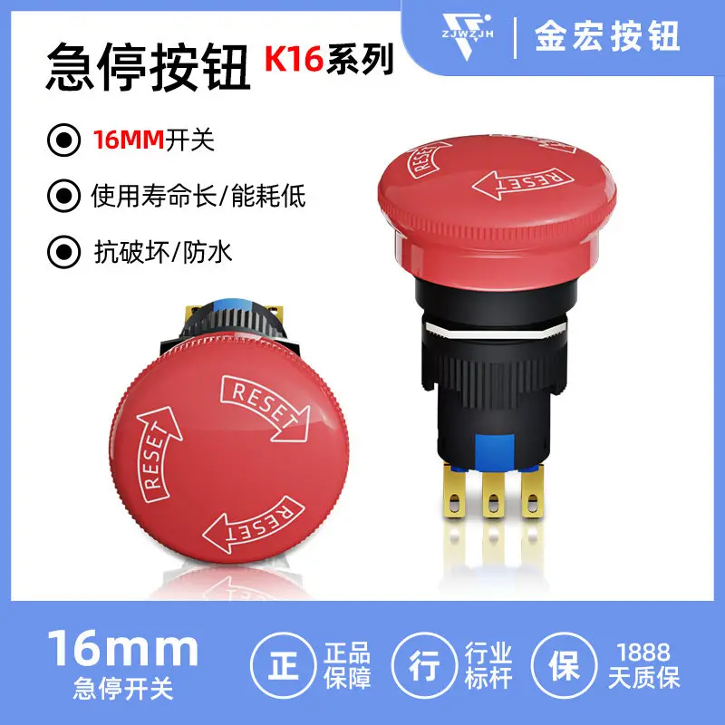 

Electric Appliance emergency stop button 16mm plastic rotary switch K16 waterproof plastic stops power failure