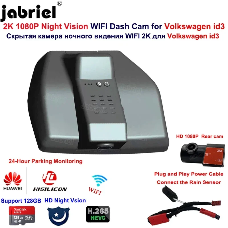 2K Dash Cam Car Dvr Camera Recorder Hisilicon CPU for Volkswagen id 3 for Volkswagen id3  for vw id3 for vw id 3 2020 2021 2022