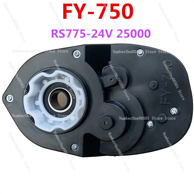 FY750 RS775-24V children's electric vehicle motor gearbox stroller motor tooth box high power