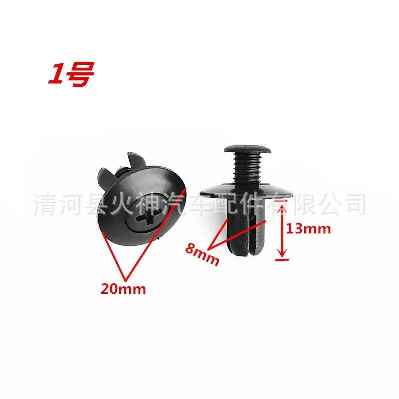 Car expansion screw, fender liner clip, bumper, mudguard, trunk latch, universal fastener clip
