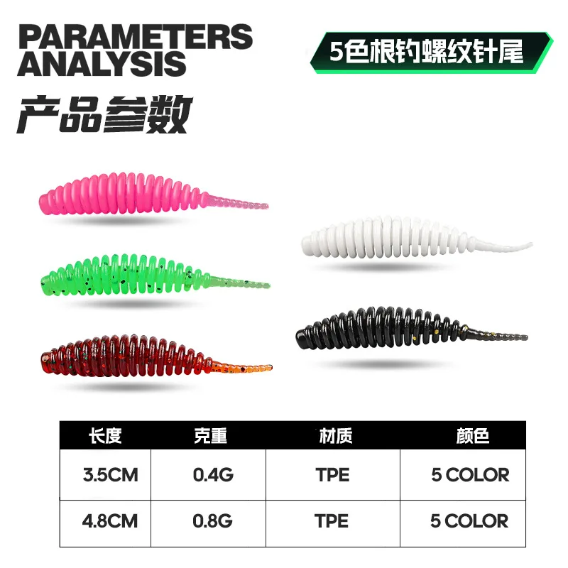 TPE Rock Fishing Lure Needle Tail Soft Lure Reverse Thread Bubble Worm Micro Wobble Worm Fishing Bait - Detail 1