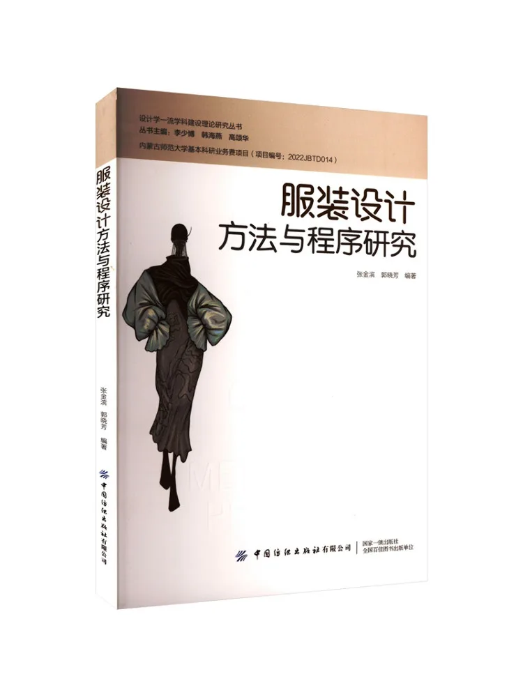 

Book-Winshare Clothing Design Methods and Procedural Research