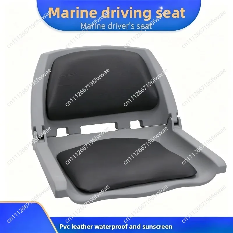 Boat Foldable Waterproof Sunscreen Seat Cushion, Rubber Boat, Assault Boat Seat, Marine Fisherman Chair