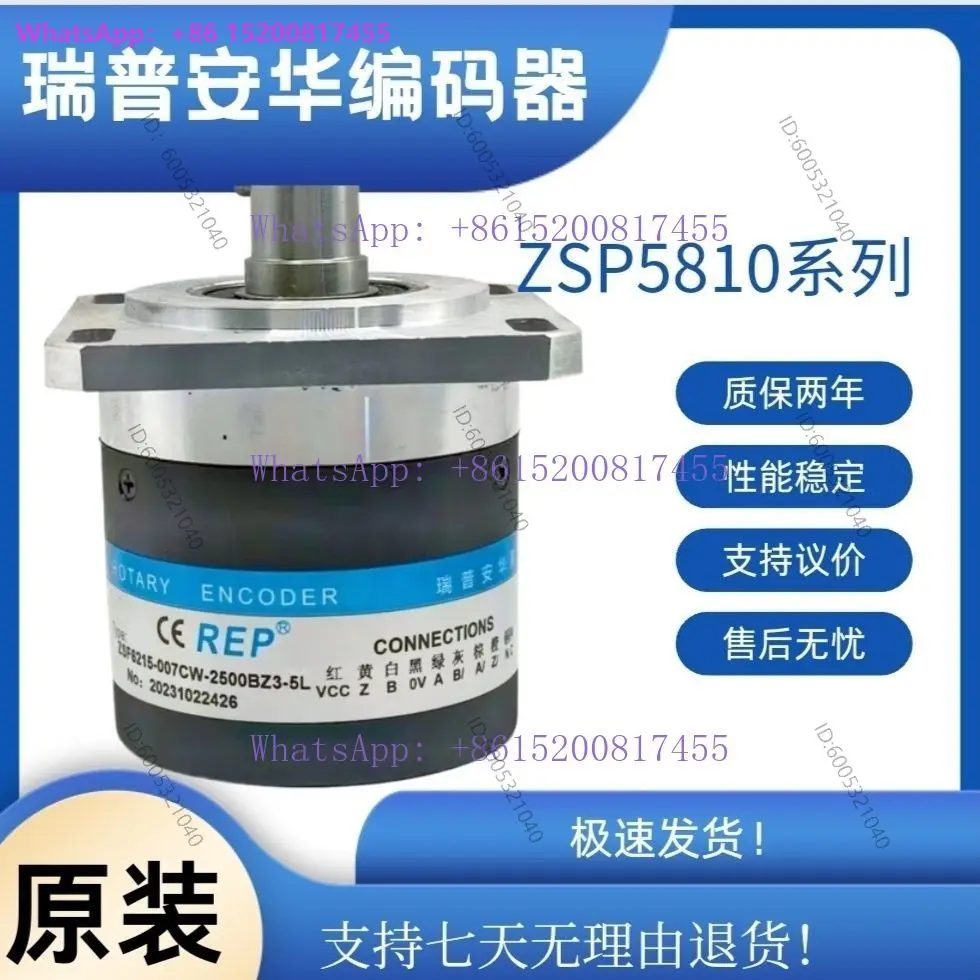 REP Rui Pu An Hua Gao ZSP5810 6210 CNC lathe spindle photoelectric incremental rotary encoder