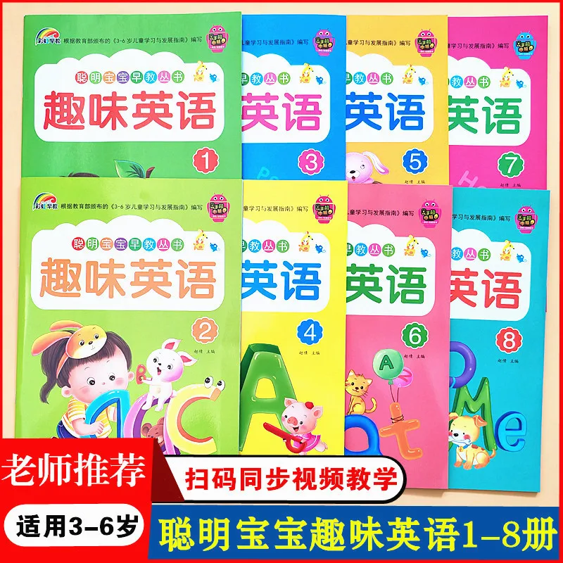 Fun English for Early Childhood Education, Textbook for Preschool English