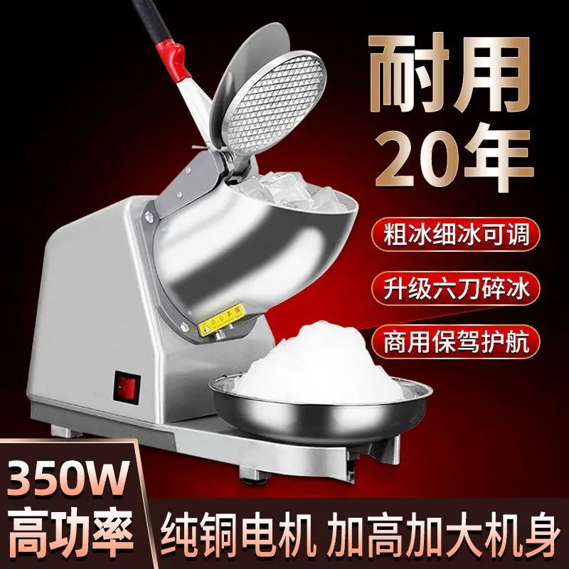 Suitable forIce crusher Commercial stall Household small ice shaver Automatic milk tea shop smoothie machine Mianmian ice machin
