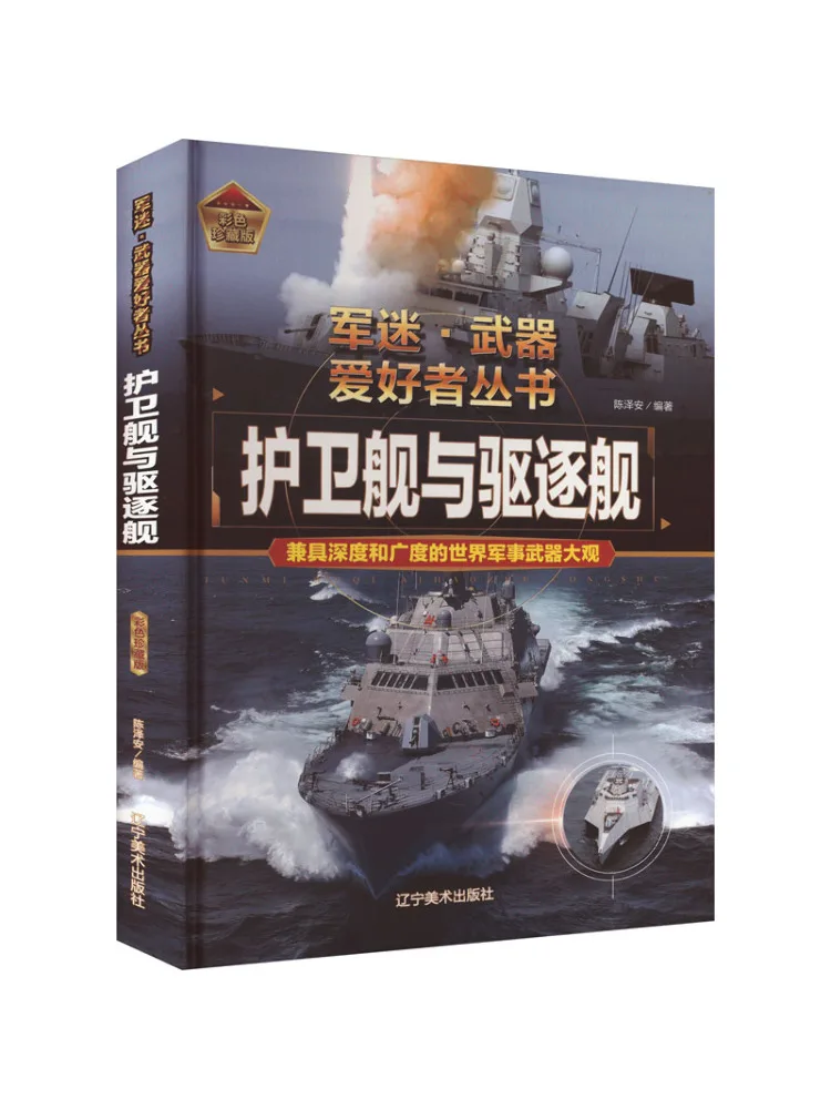

Book-Winshare Frigate and Destroyer Color Collector's Edition