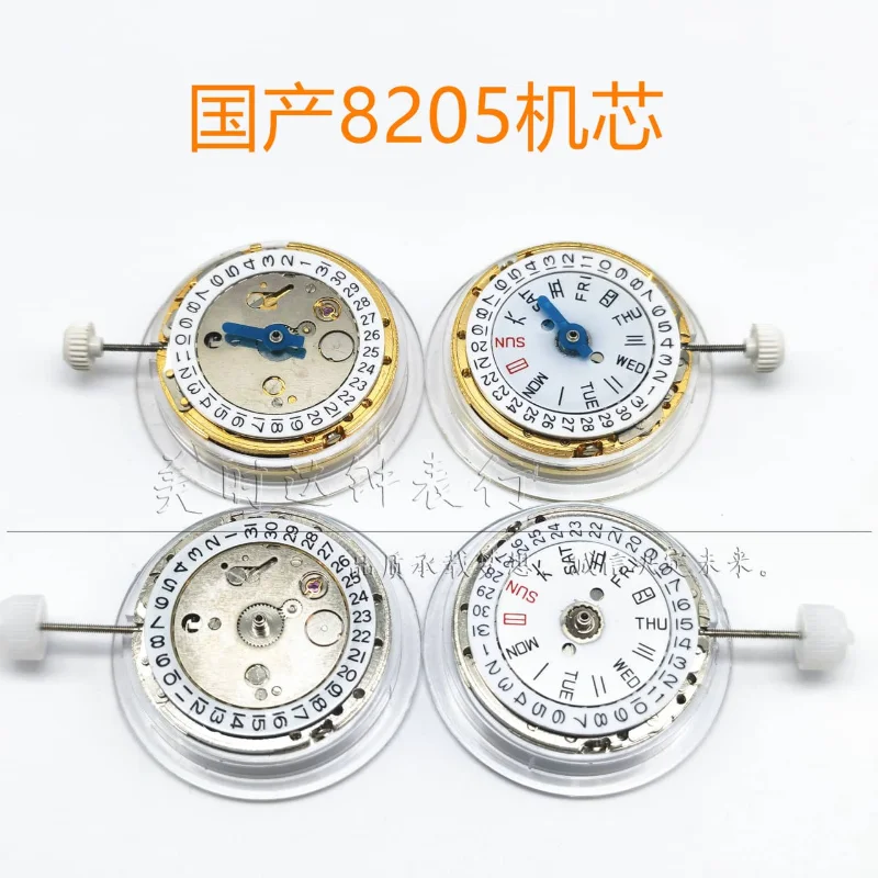 New original 8205 movement domestic automatic mechanical watch gold machine white machine single calendar double calendar