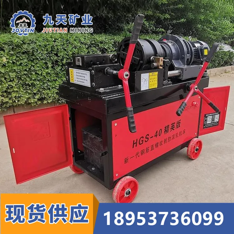 The price of straight thread rolling machine for reinforcing steel bar can be completed at one time.