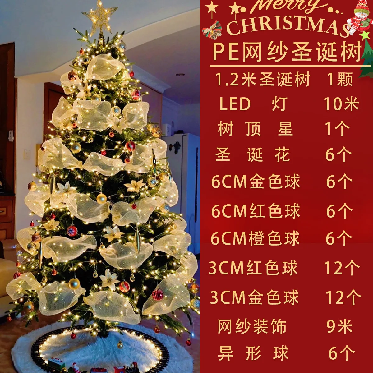 Christmas Fat Tree Boutique Package Mesh Christmas Tree 1.2/1 5/1.8/2.4/3 Meter Glow Belt Decoration