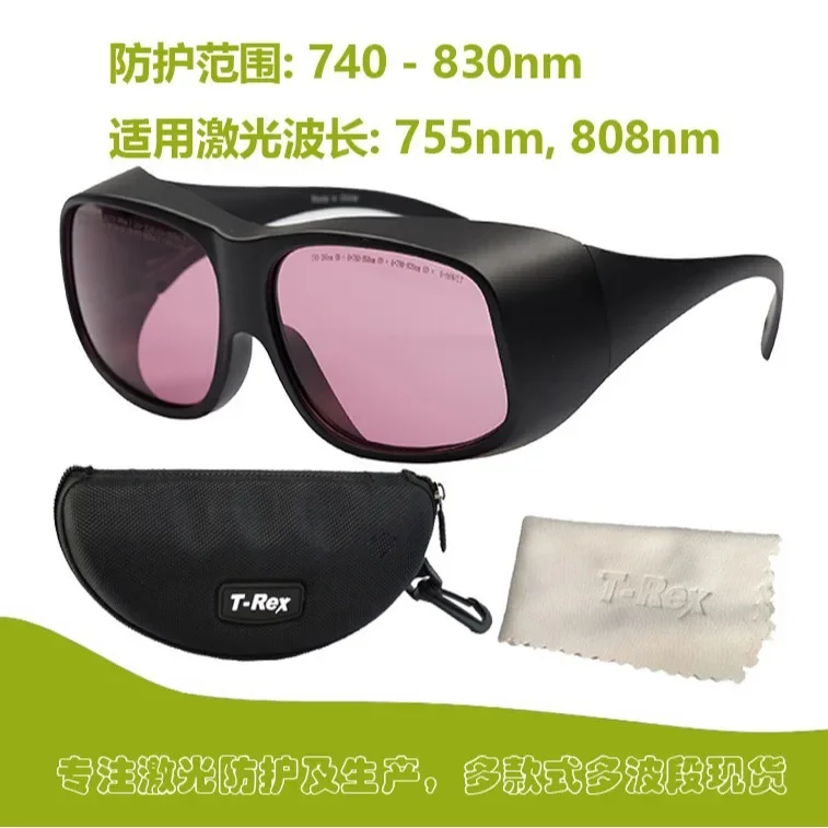 808Nm laser protective glasses goggles far infrared light 790-830nm attenuation light source