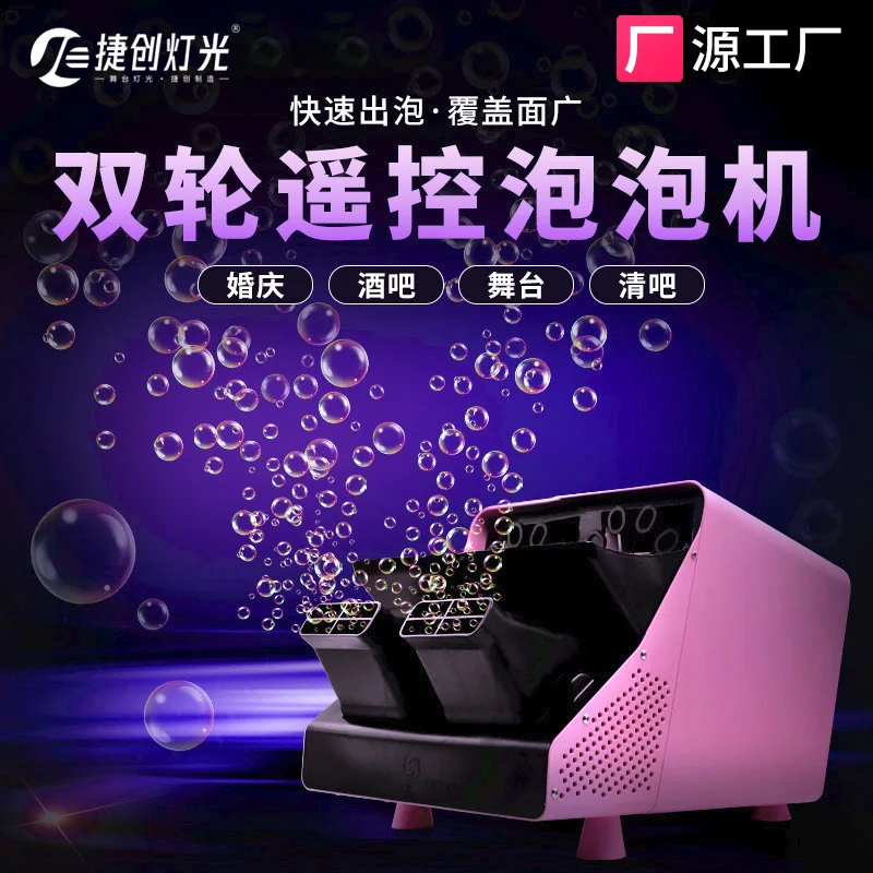 

Jiechuang bubble machine wedding commercial stage special kindergarten automatic bubble blowing machine remote control plastic b