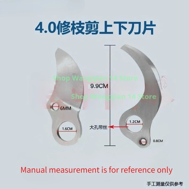 1Set Mn Steel Cutting-Blade Electric Pruning Shears Blades Cordless Pruner Sharp